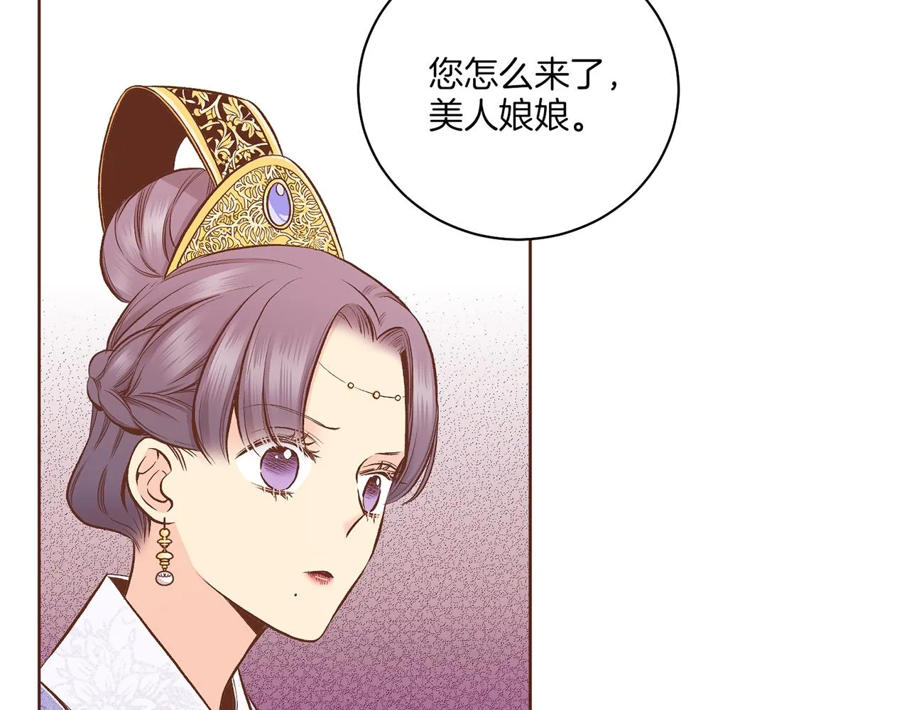 第191话 花无百日红 第52页
