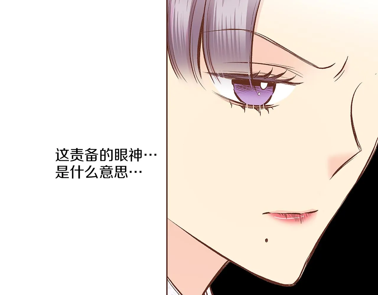第191话 花无百日红 第56页