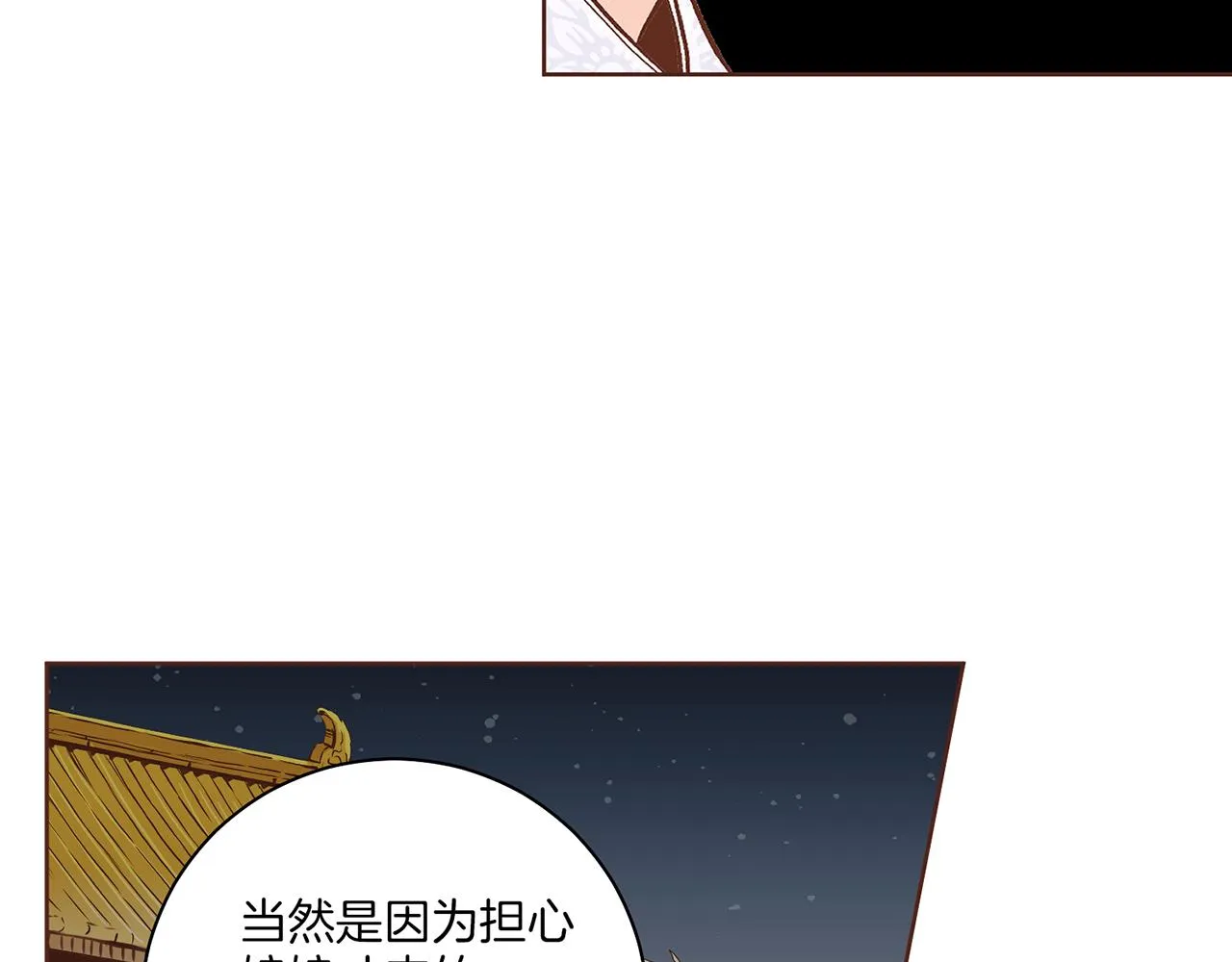 第191话 花无百日红 第57页