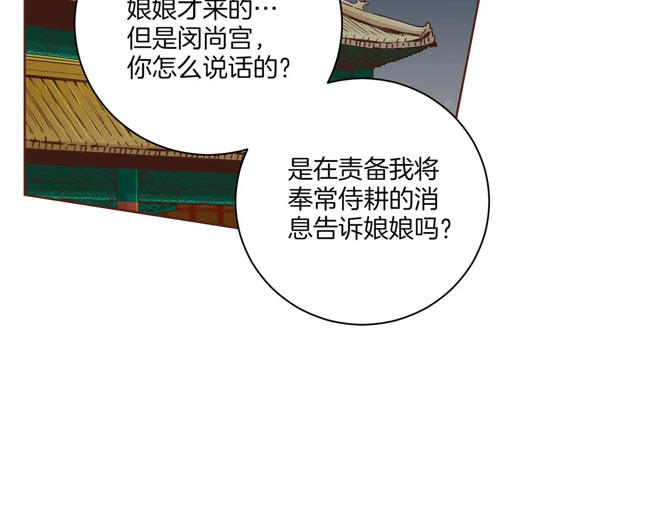 第191话 花无百日红 第58页