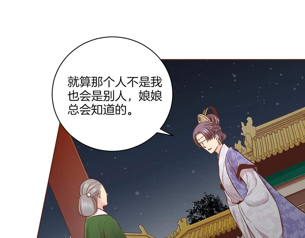第191话 花无百日红 第59页