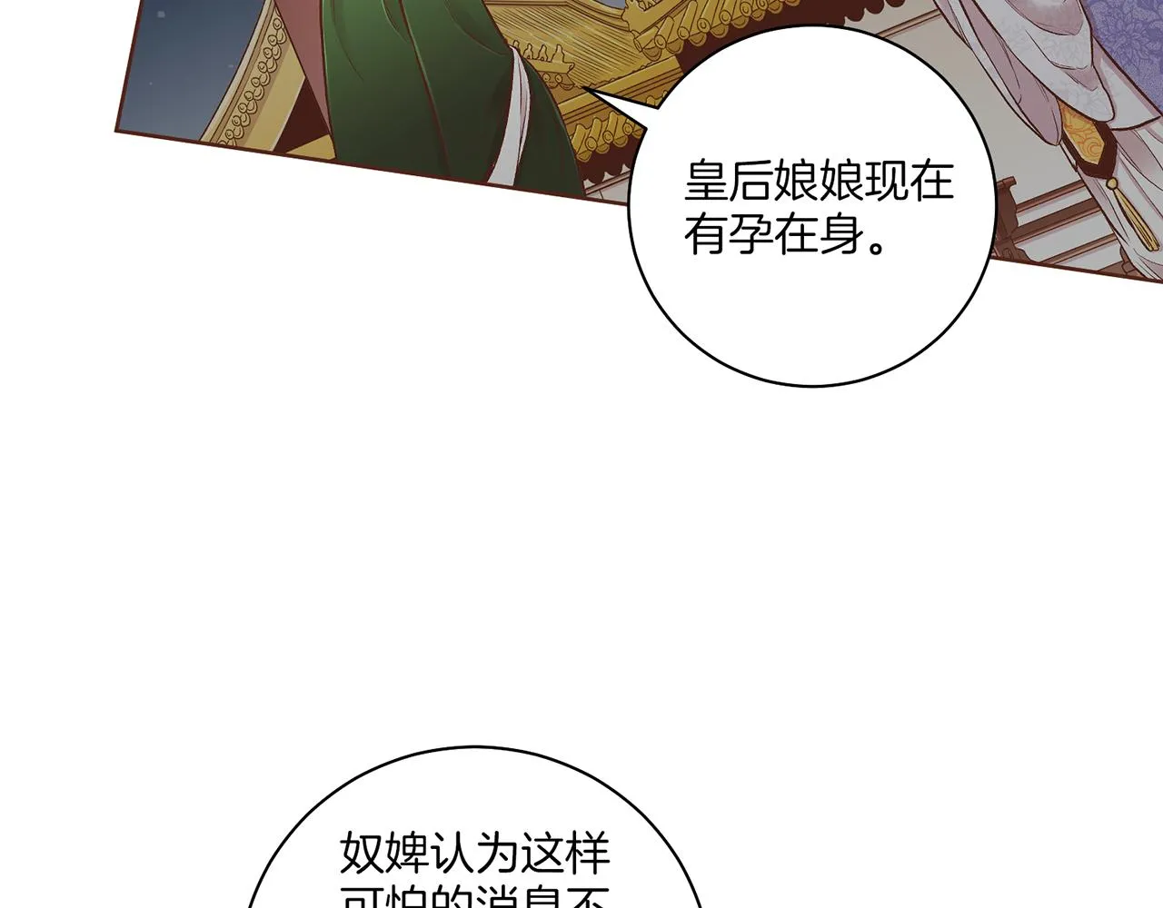 第191话 花无百日红 第60页