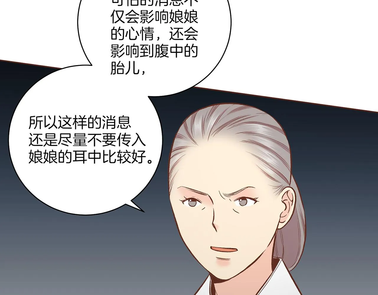 第191话 花无百日红 第61页