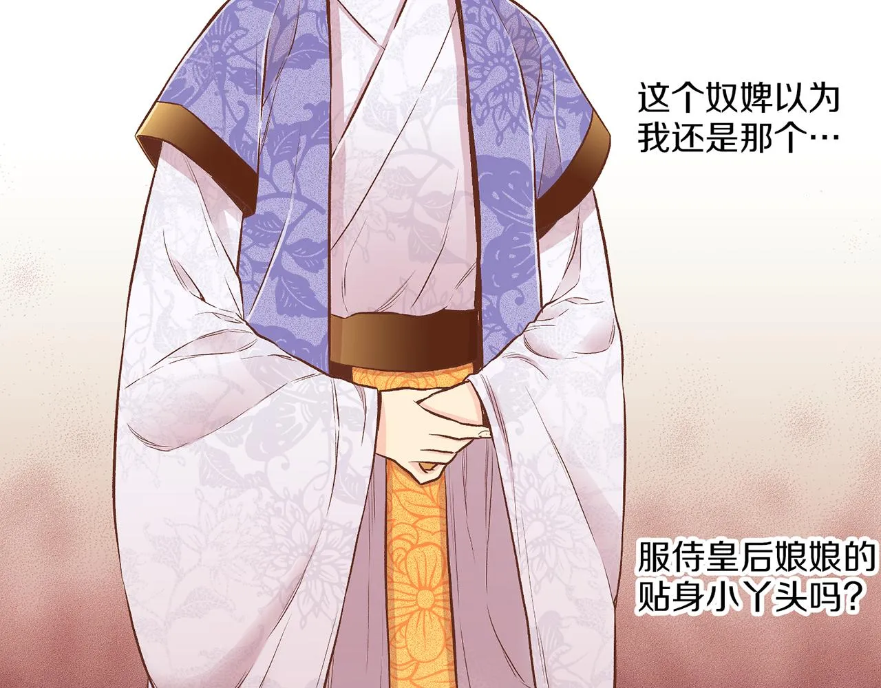 第191话 花无百日红 第64页