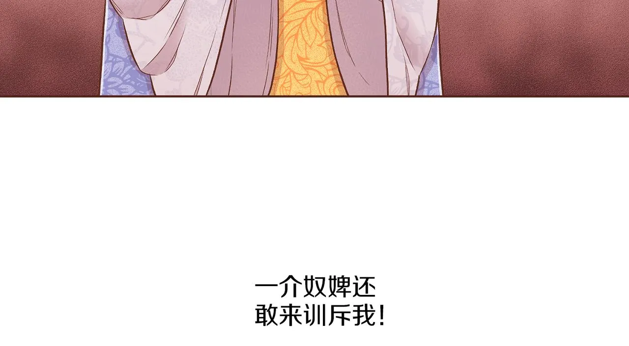 第191话 花无百日红 第65页