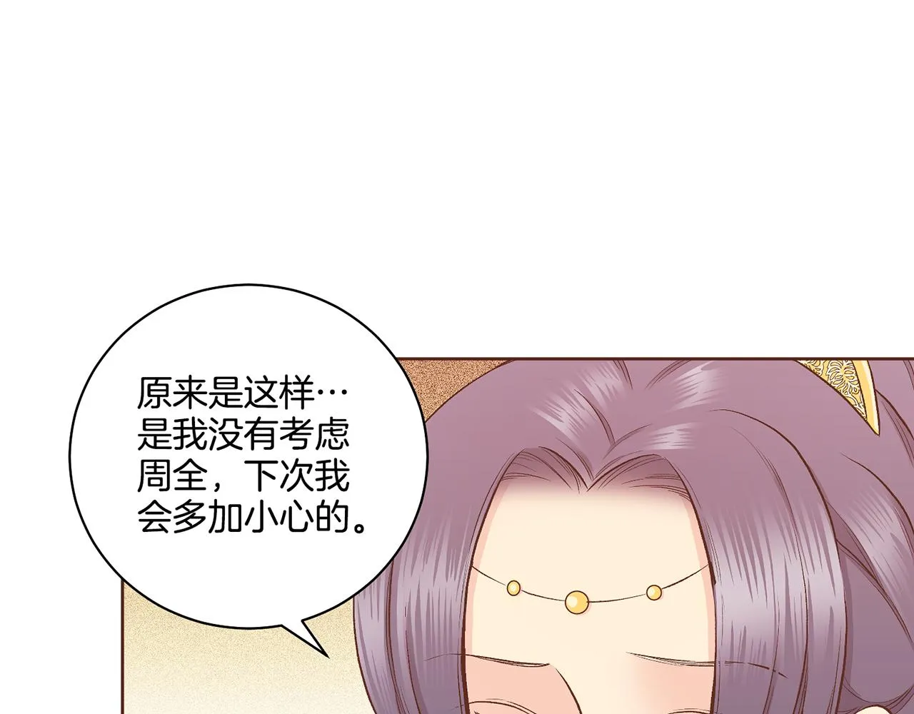 第191话 花无百日红 第66页