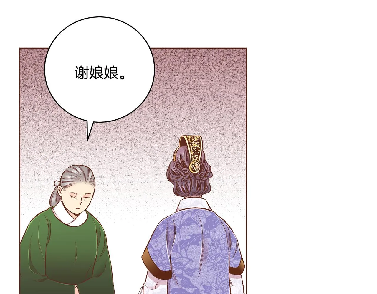 第191话 花无百日红 第68页
