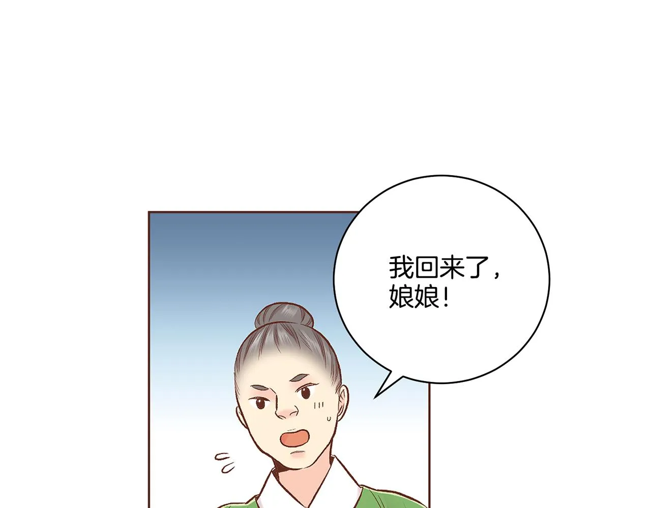 第191话 花无百日红 第77页