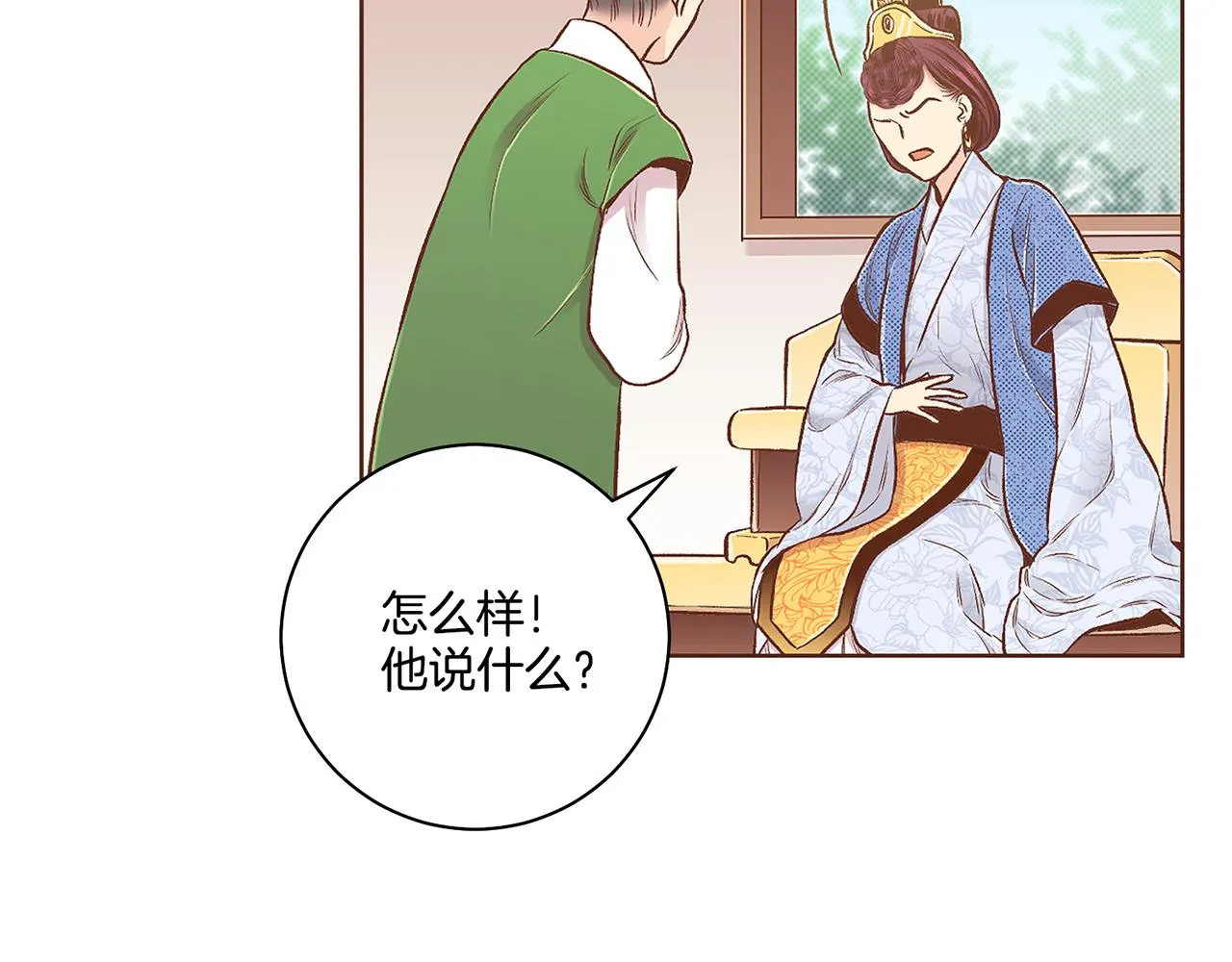 第191话 花无百日红 第79页