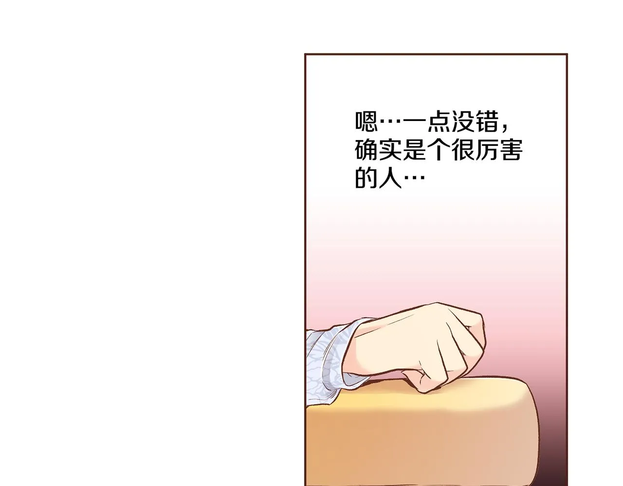 第191话 花无百日红 第84页