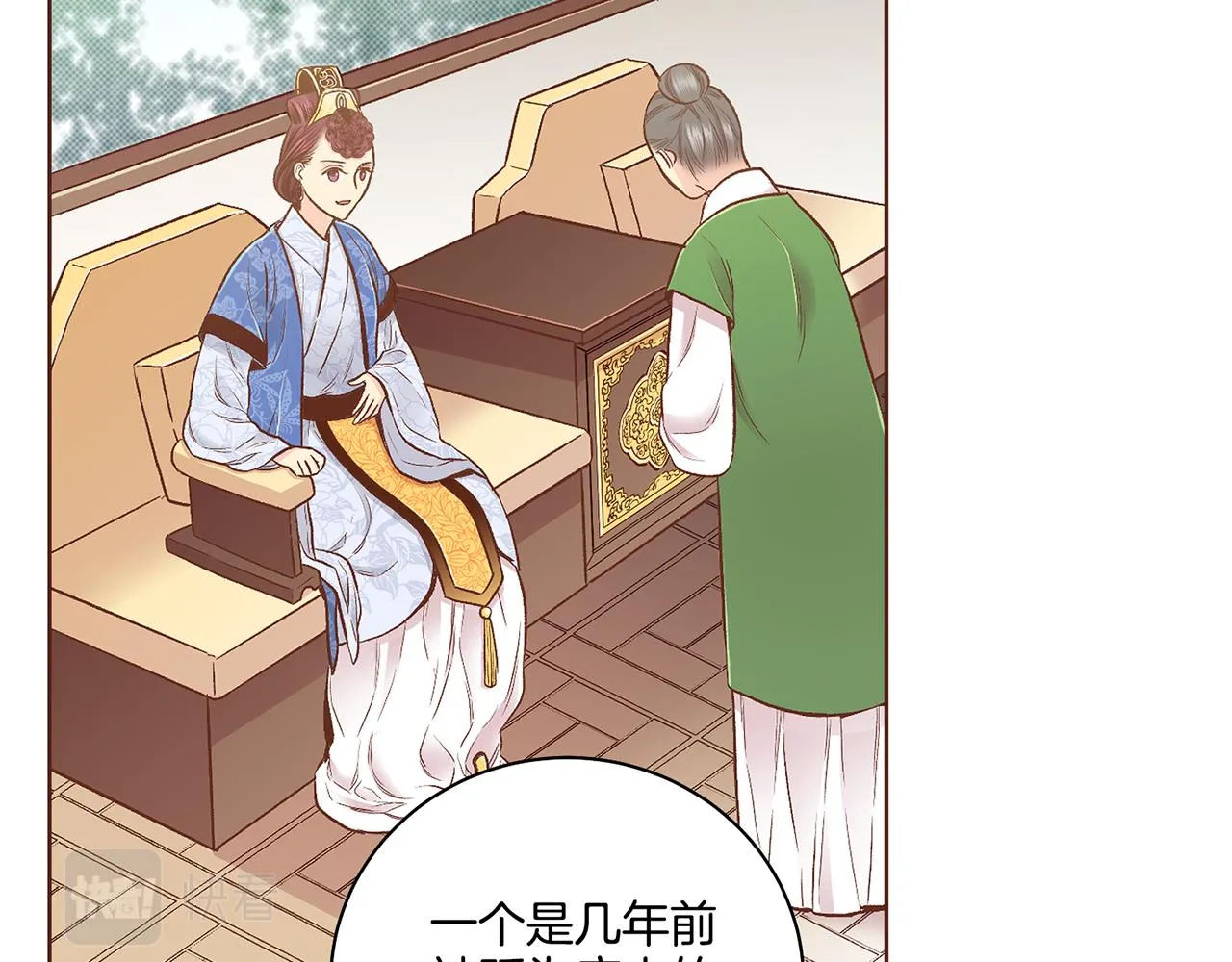 第191话 花无百日红 第87页