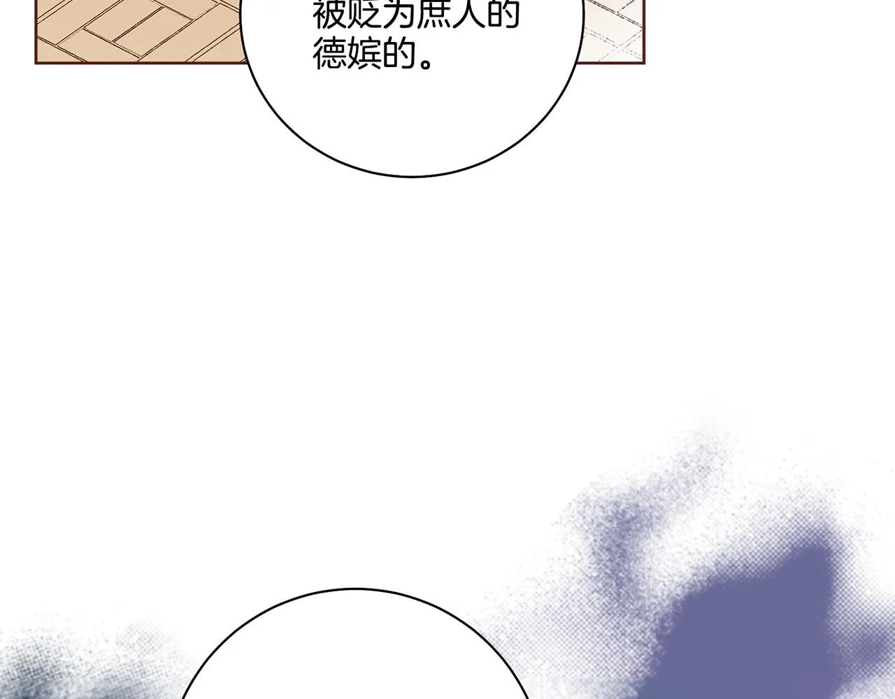第191话 花无百日红 第88页