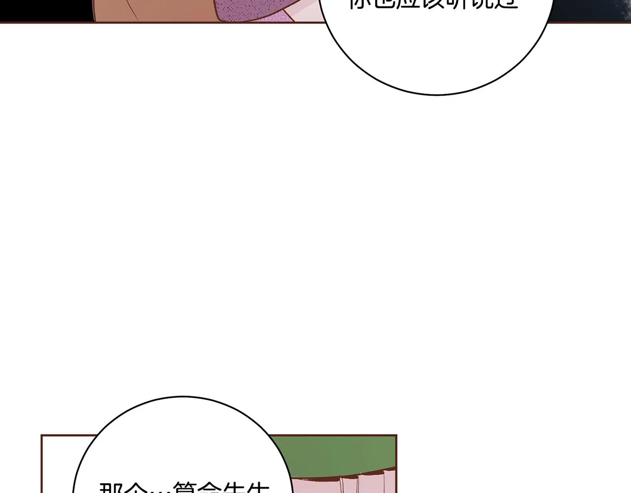 第191话 花无百日红 第91页