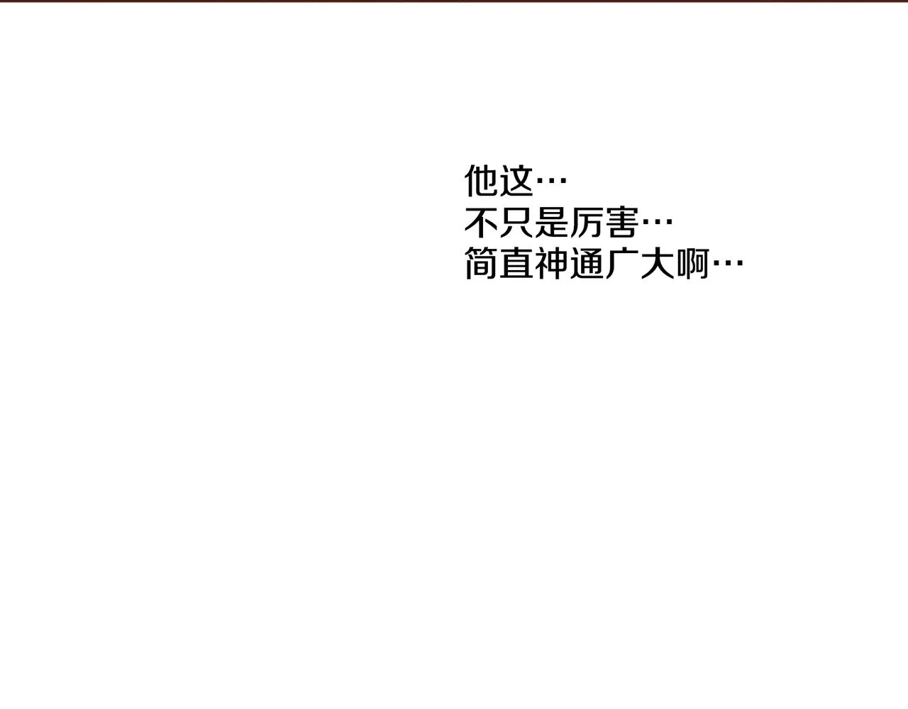 第191话 花无百日红 第95页