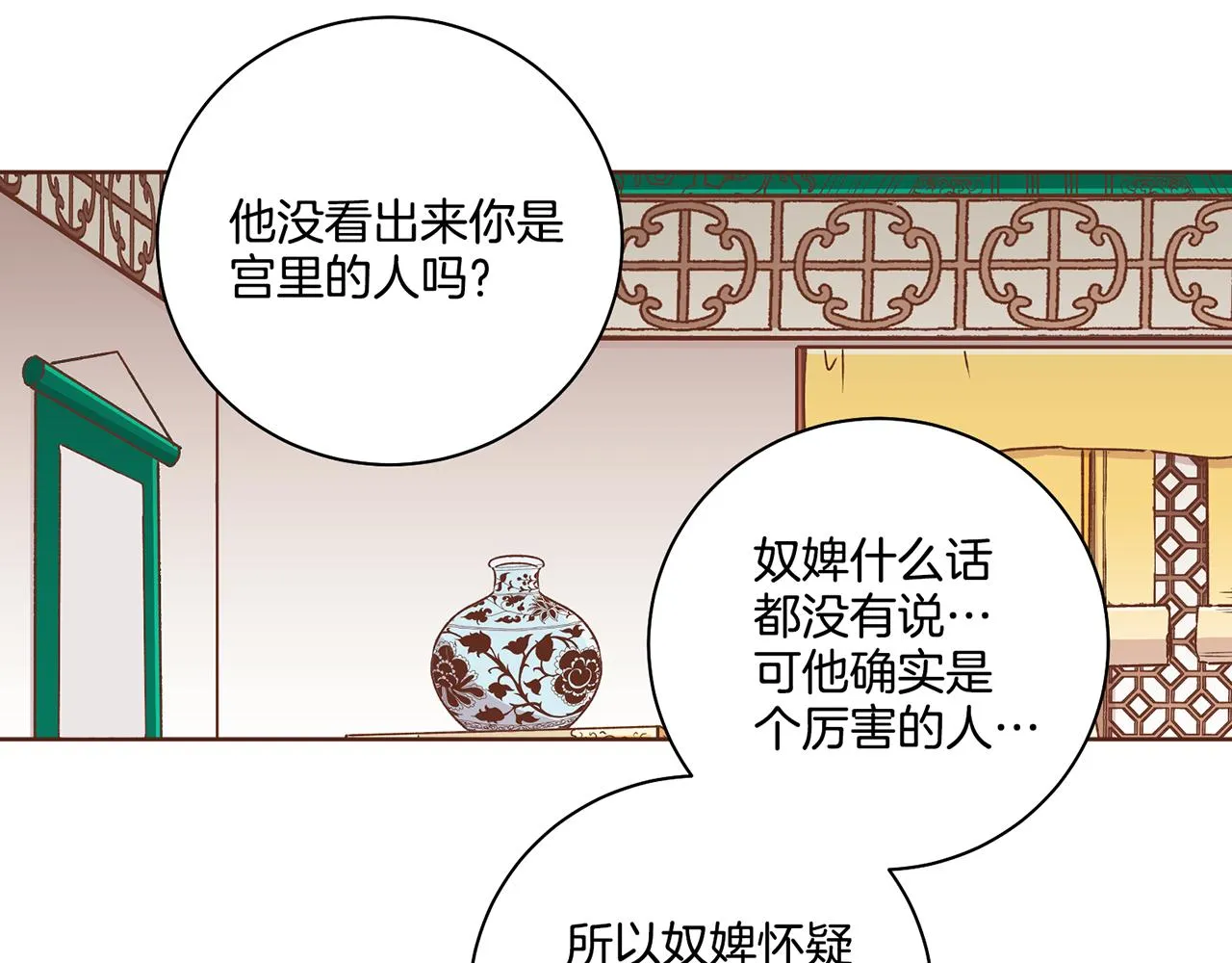 第191话 花无百日红 第96页