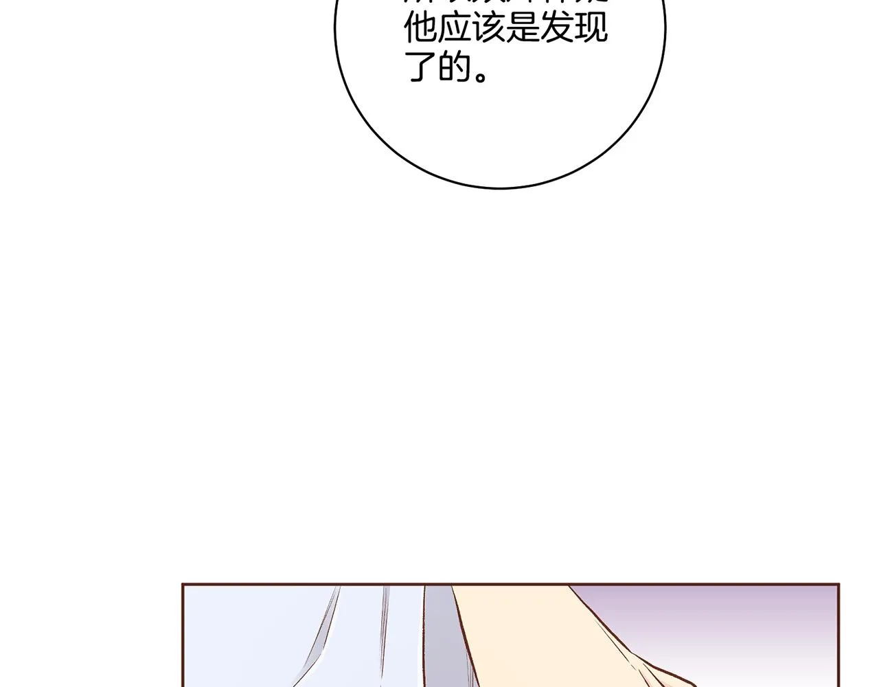 第191话 花无百日红 第97页