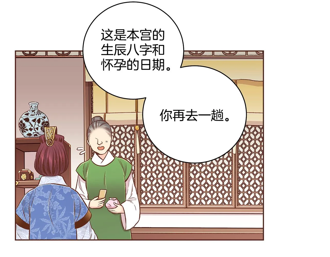 第191话 花无百日红 第99页