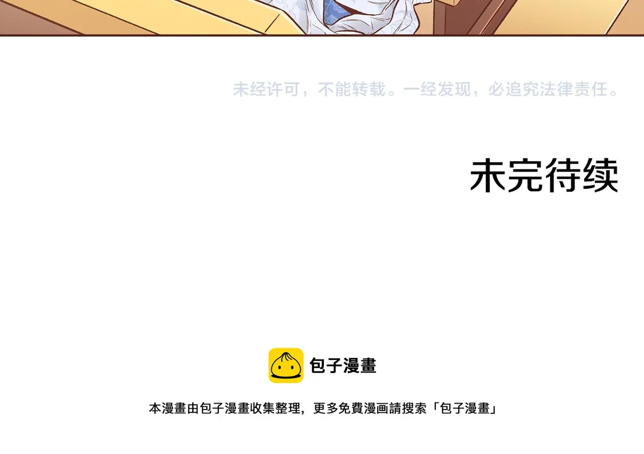 第191话 花无百日红 第102页