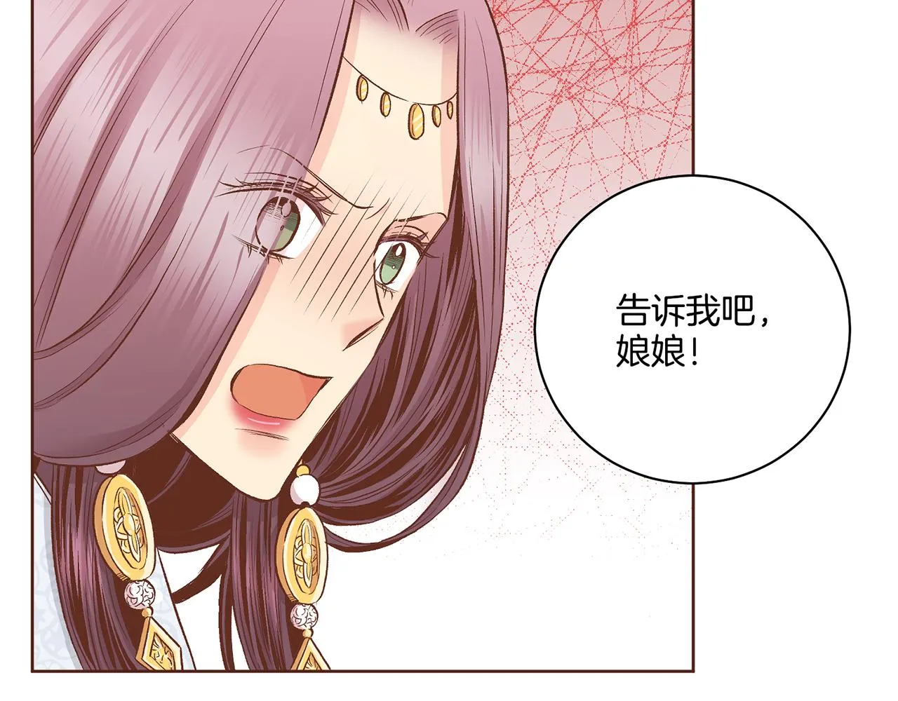 第189话 心里还是有他_她 第4页