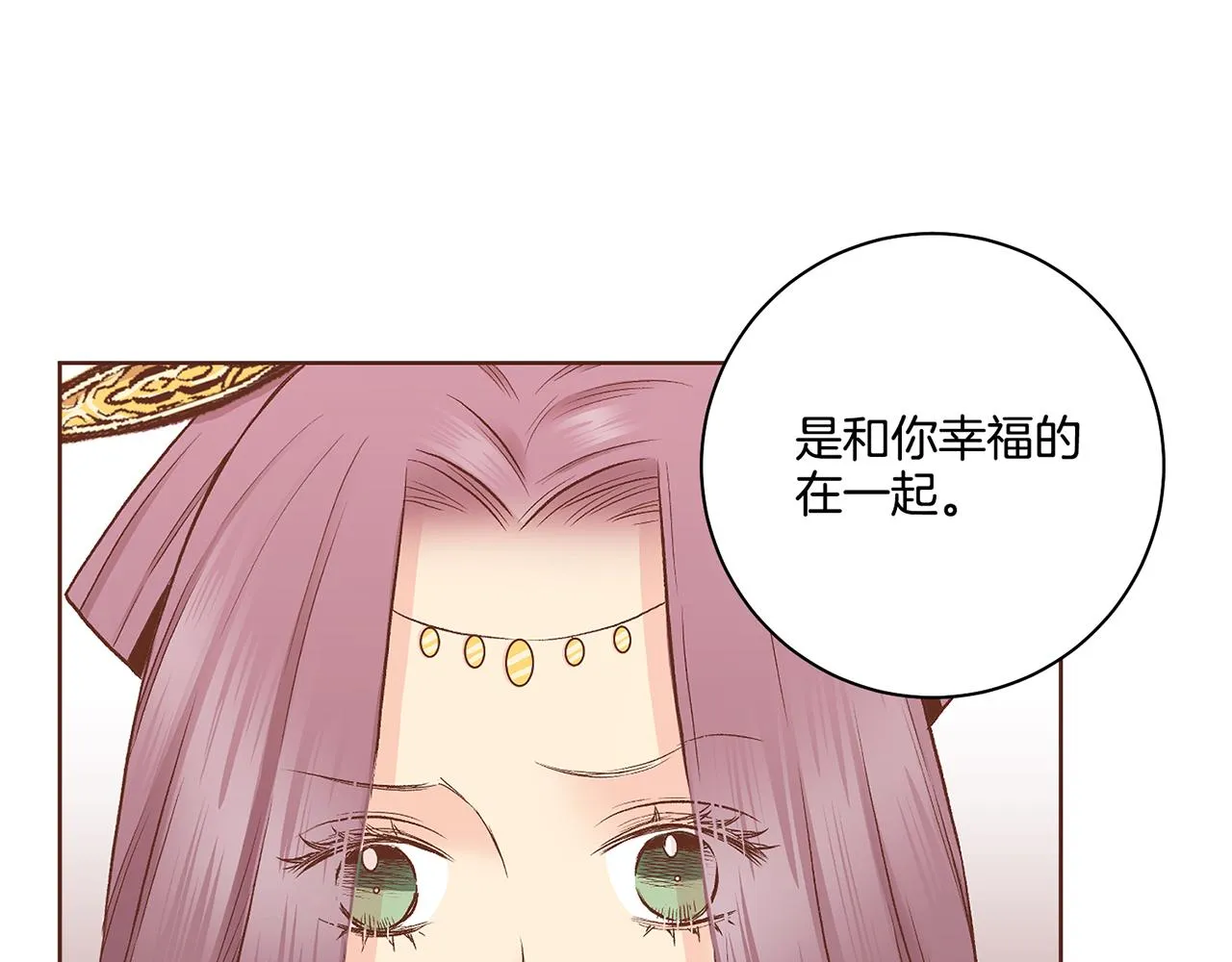 第189话 心里还是有他_她 第11页