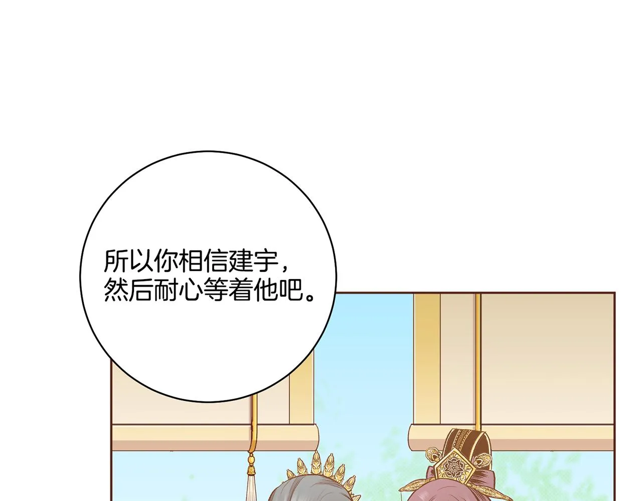 第189话 心里还是有他_她 第13页