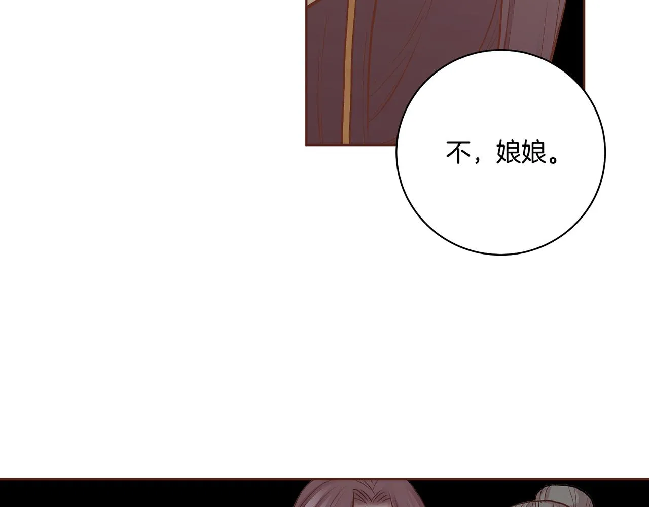 第189话 心里还是有他_她 第16页