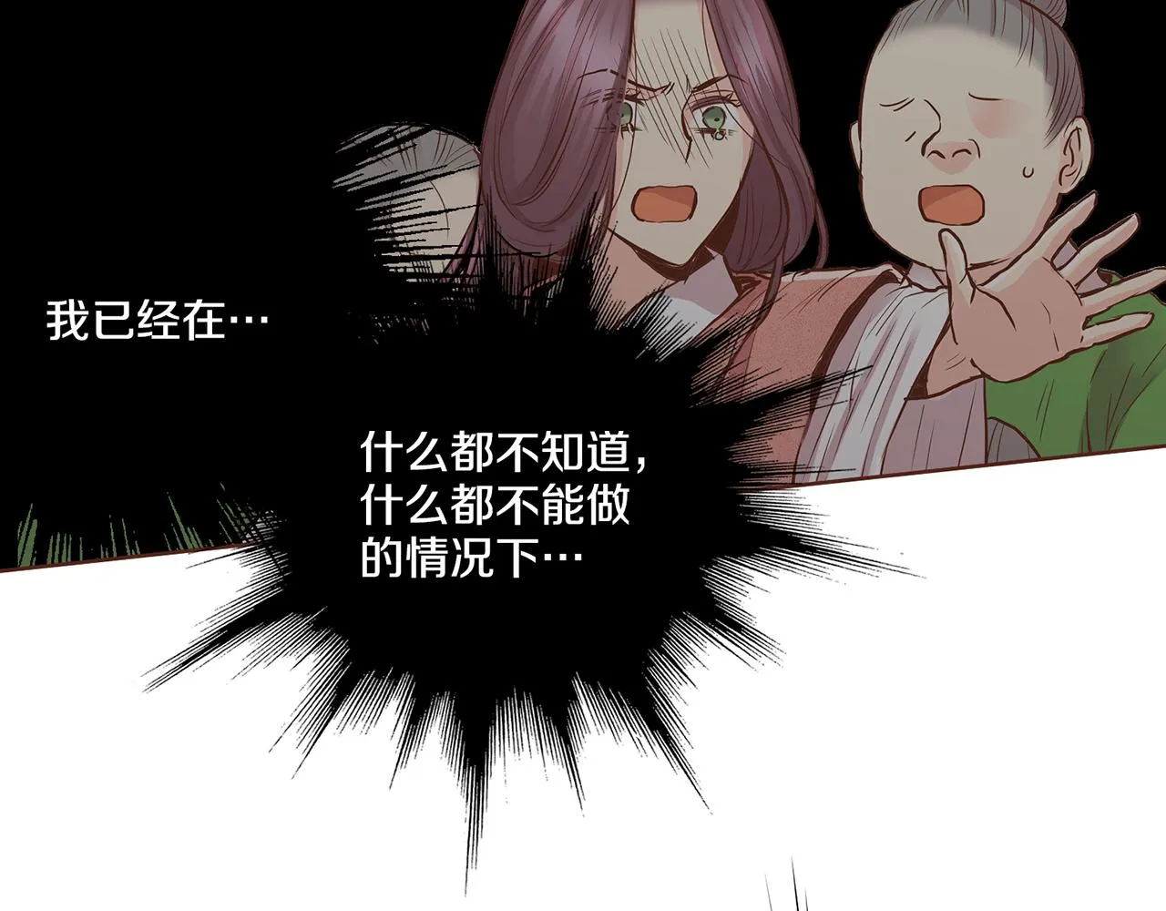 第189话 心里还是有他_她 第17页