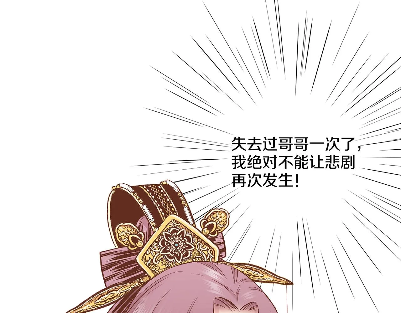 第189话 心里还是有他_她 第18页