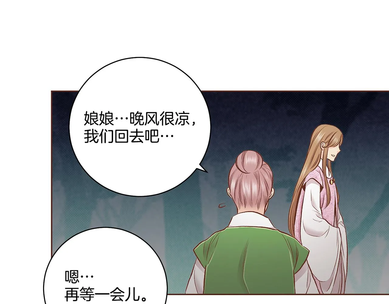 第189话 心里还是有他_她 第33页