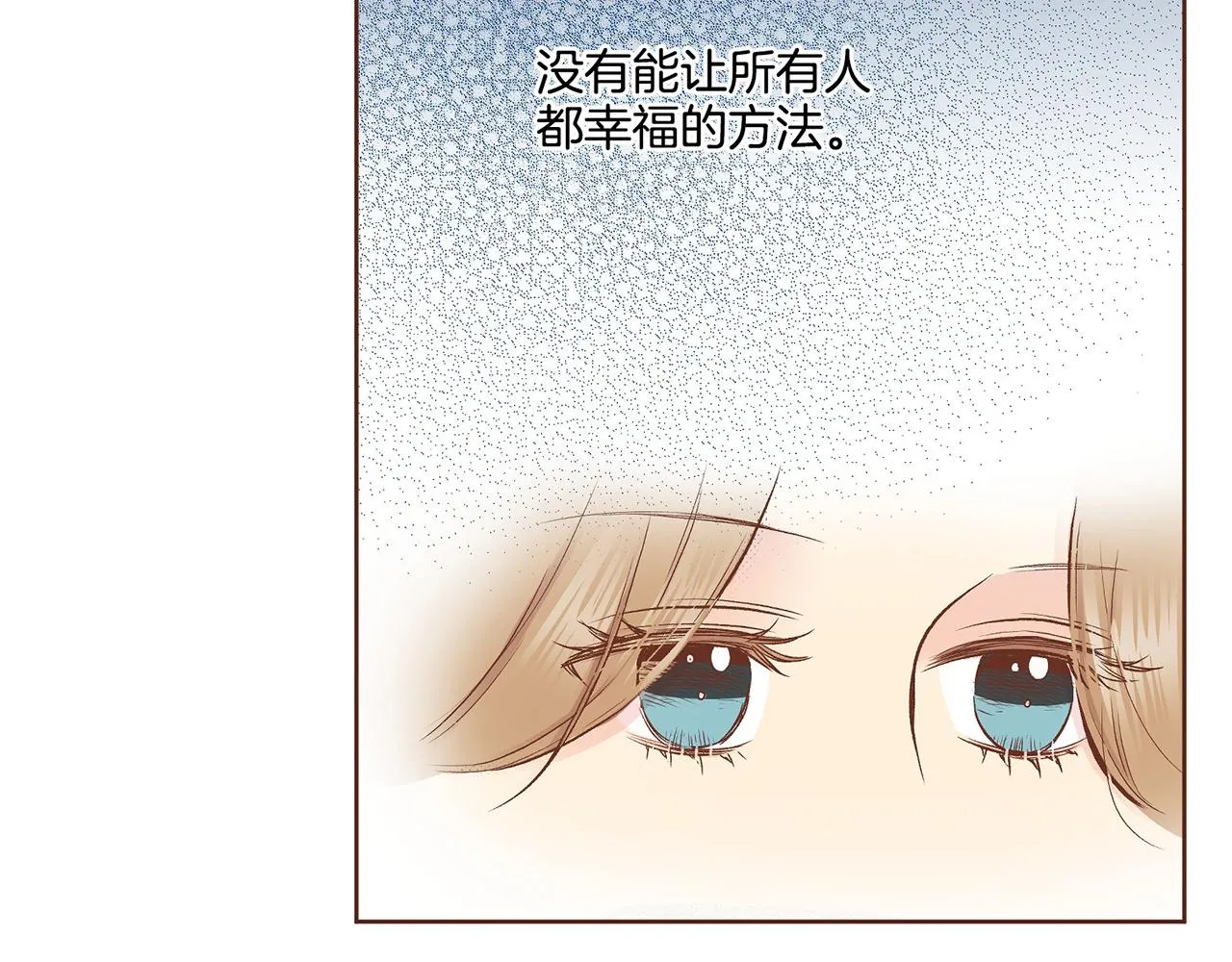 第189话 心里还是有他_她 第36页