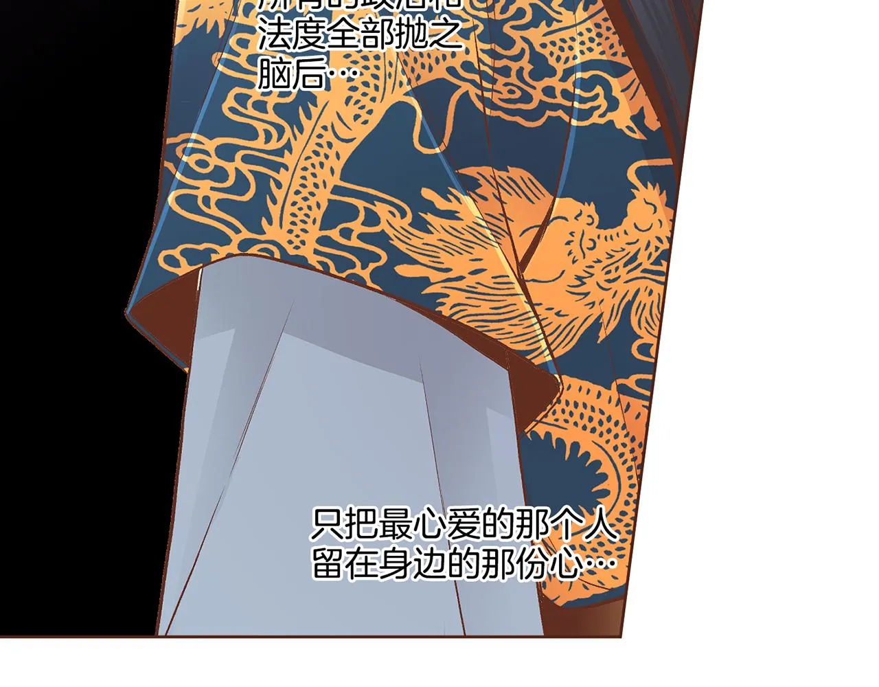 第189话 心里还是有他_她 第39页