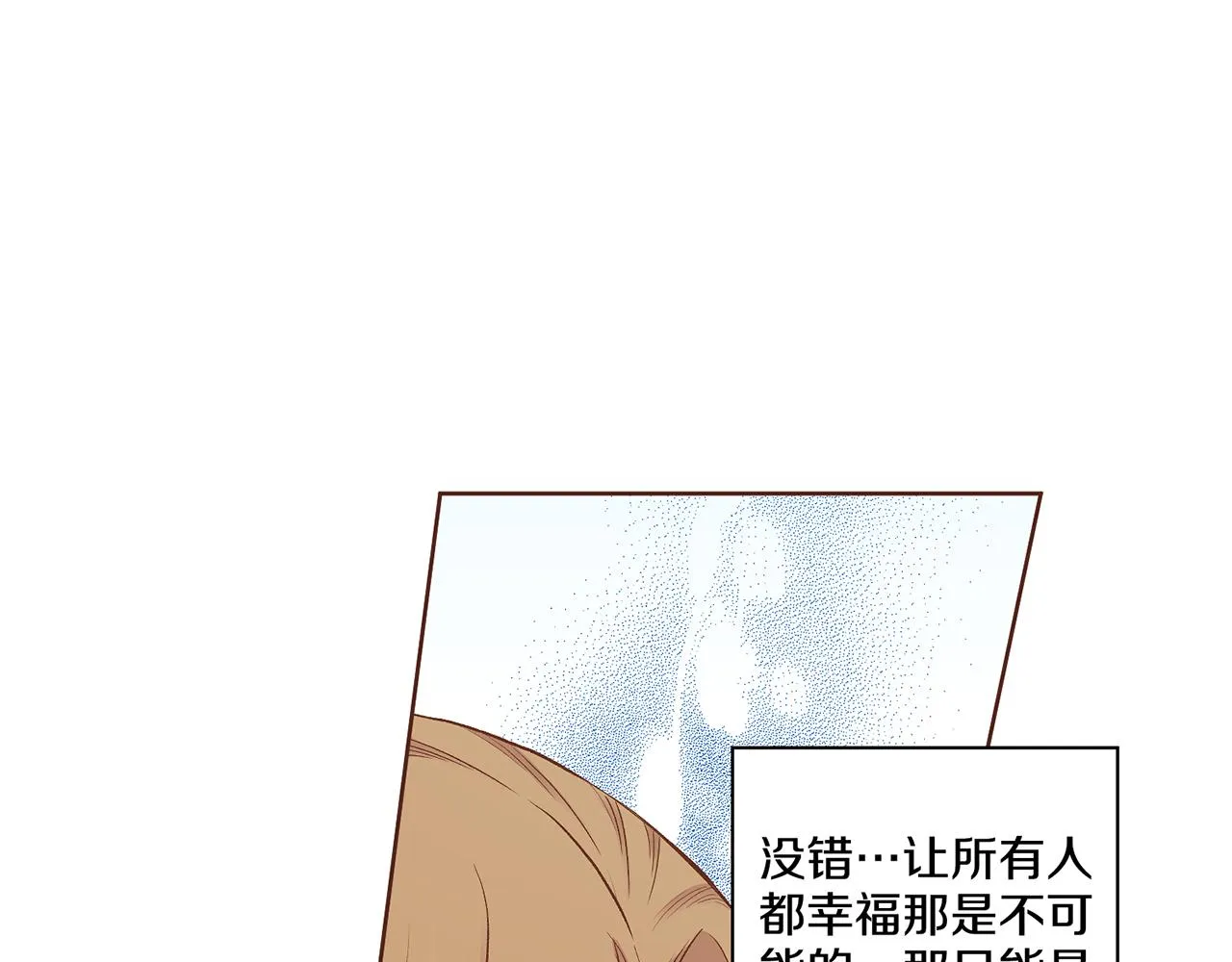 第189话 心里还是有他_她 第40页