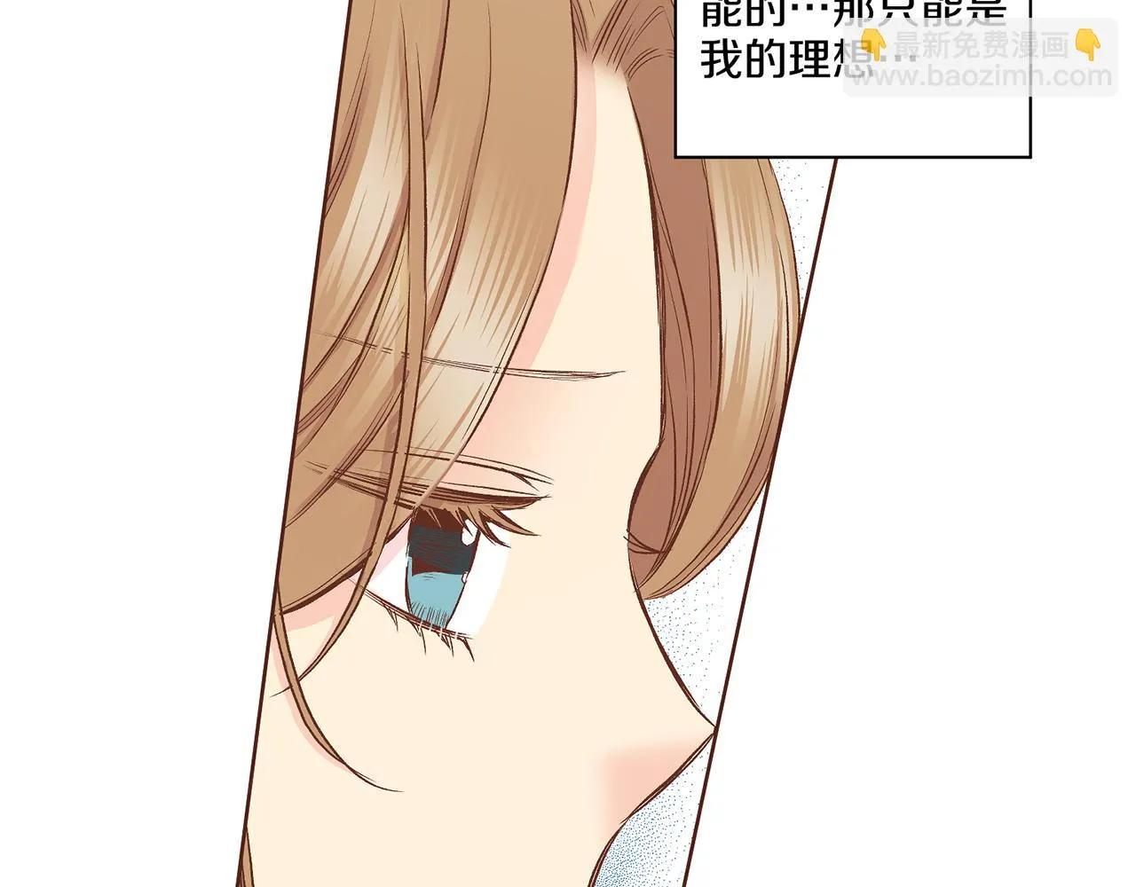第189话 心里还是有他_她 第41页