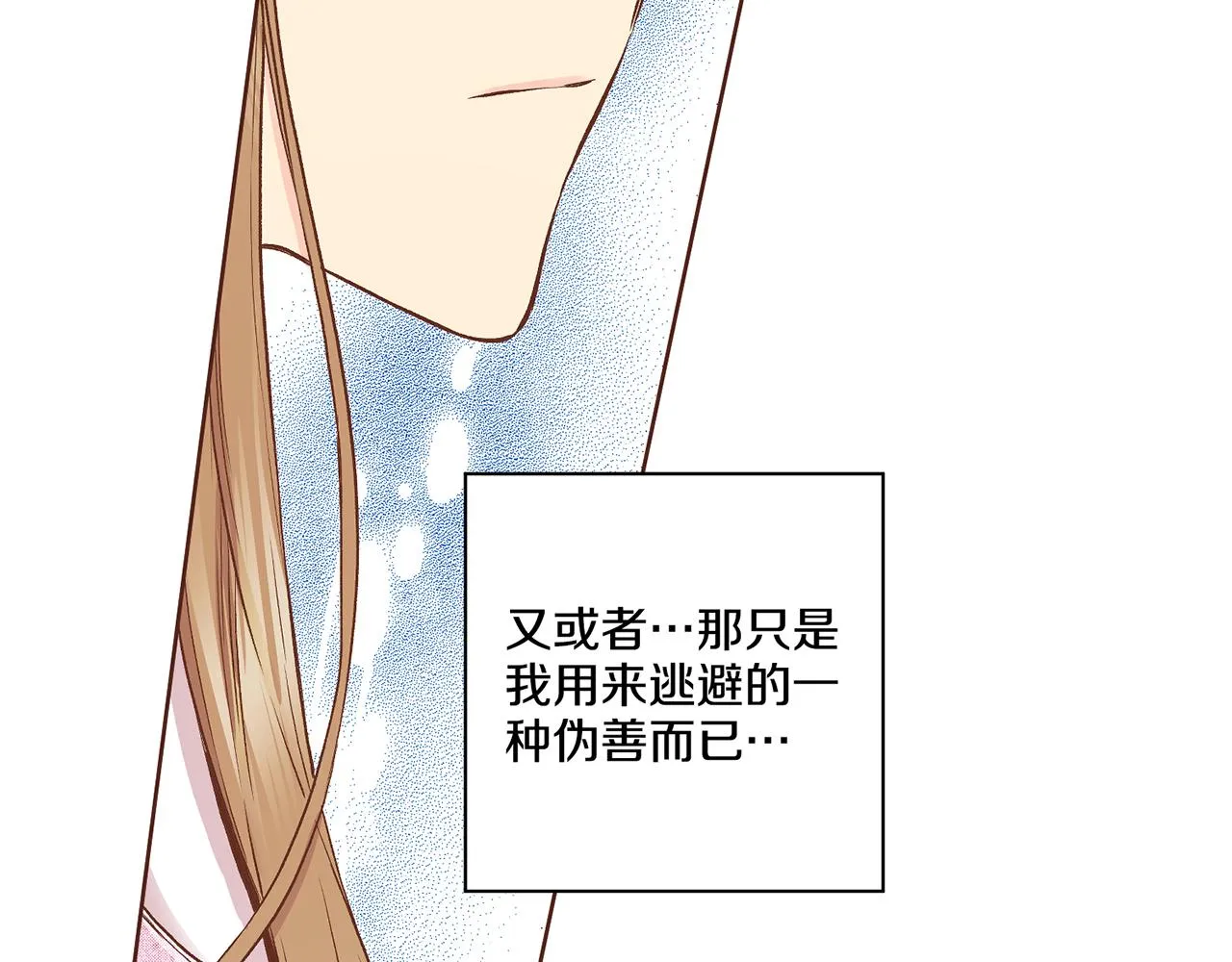 第189话 心里还是有他_她 第42页