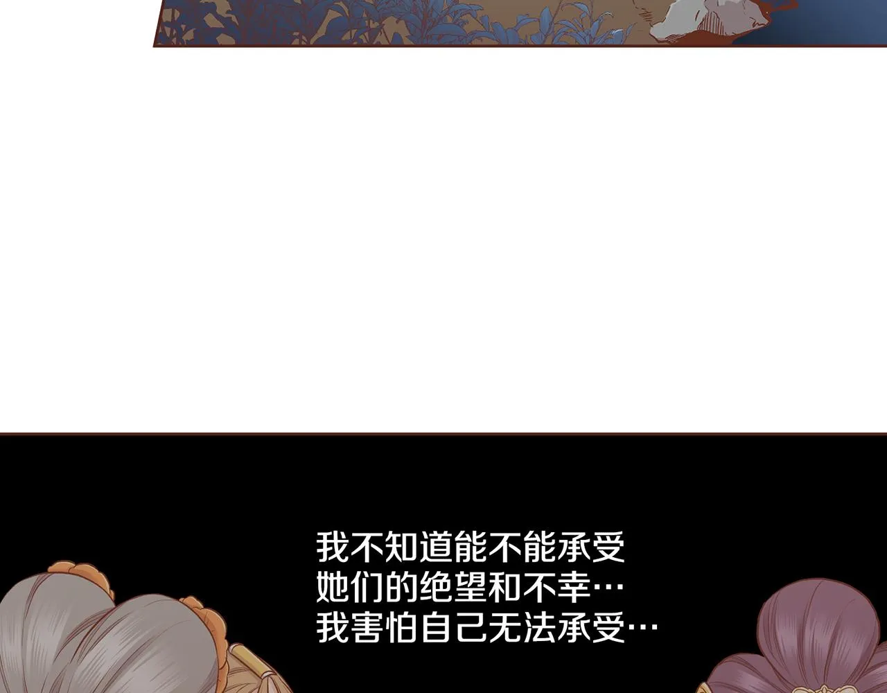 第189话 心里还是有他_她 第46页