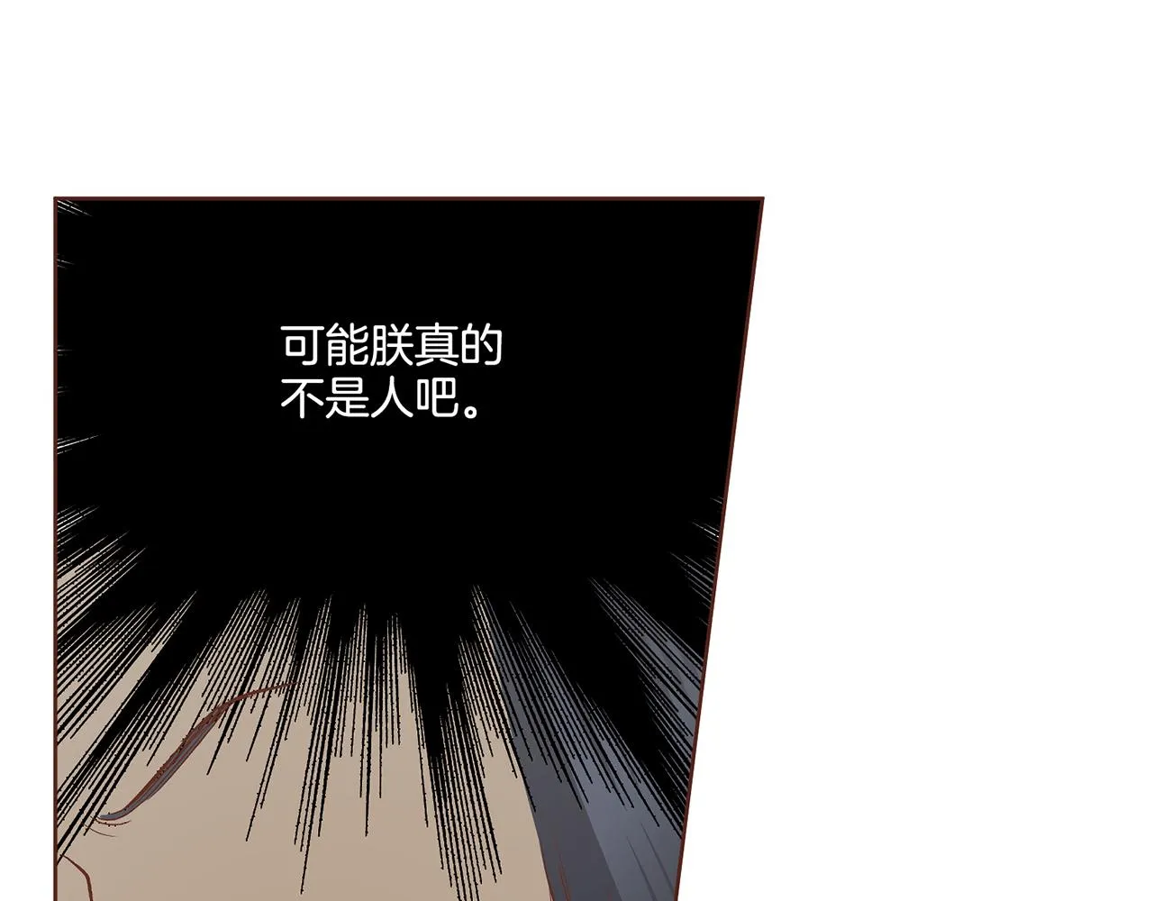 第189话 心里还是有他_她 第48页