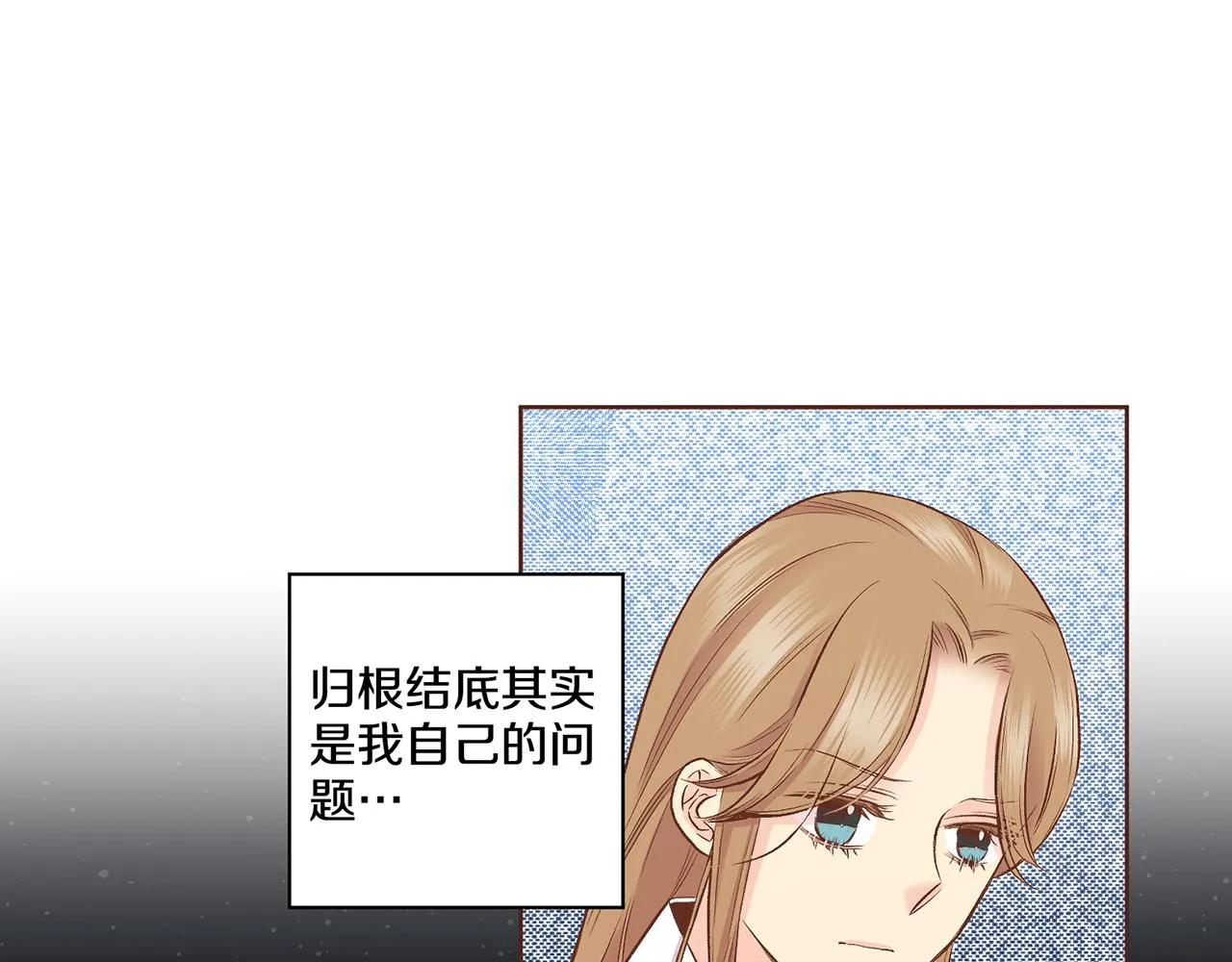 第189话 心里还是有他_她 第51页
