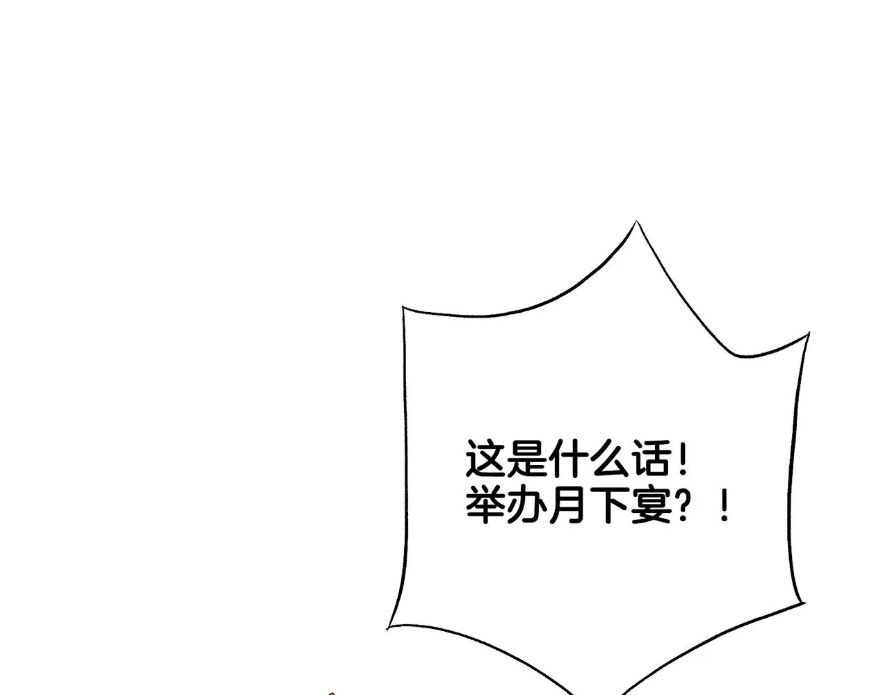 第190话 腹中的价值 第7页