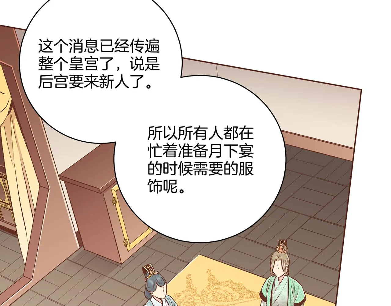 第190话 腹中的价值 第10页