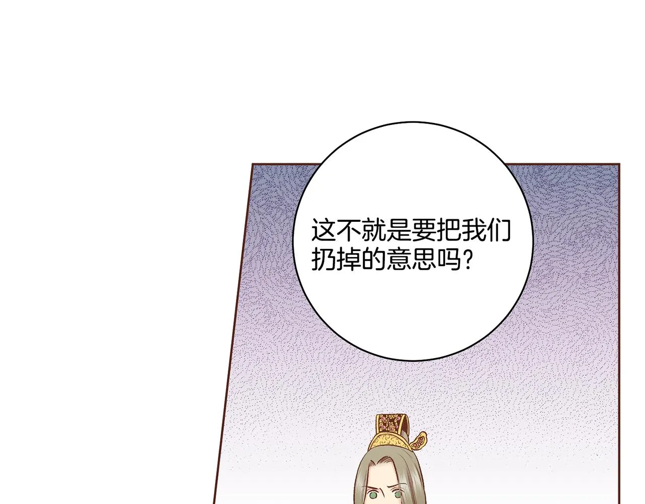 第190话 腹中的价值 第12页