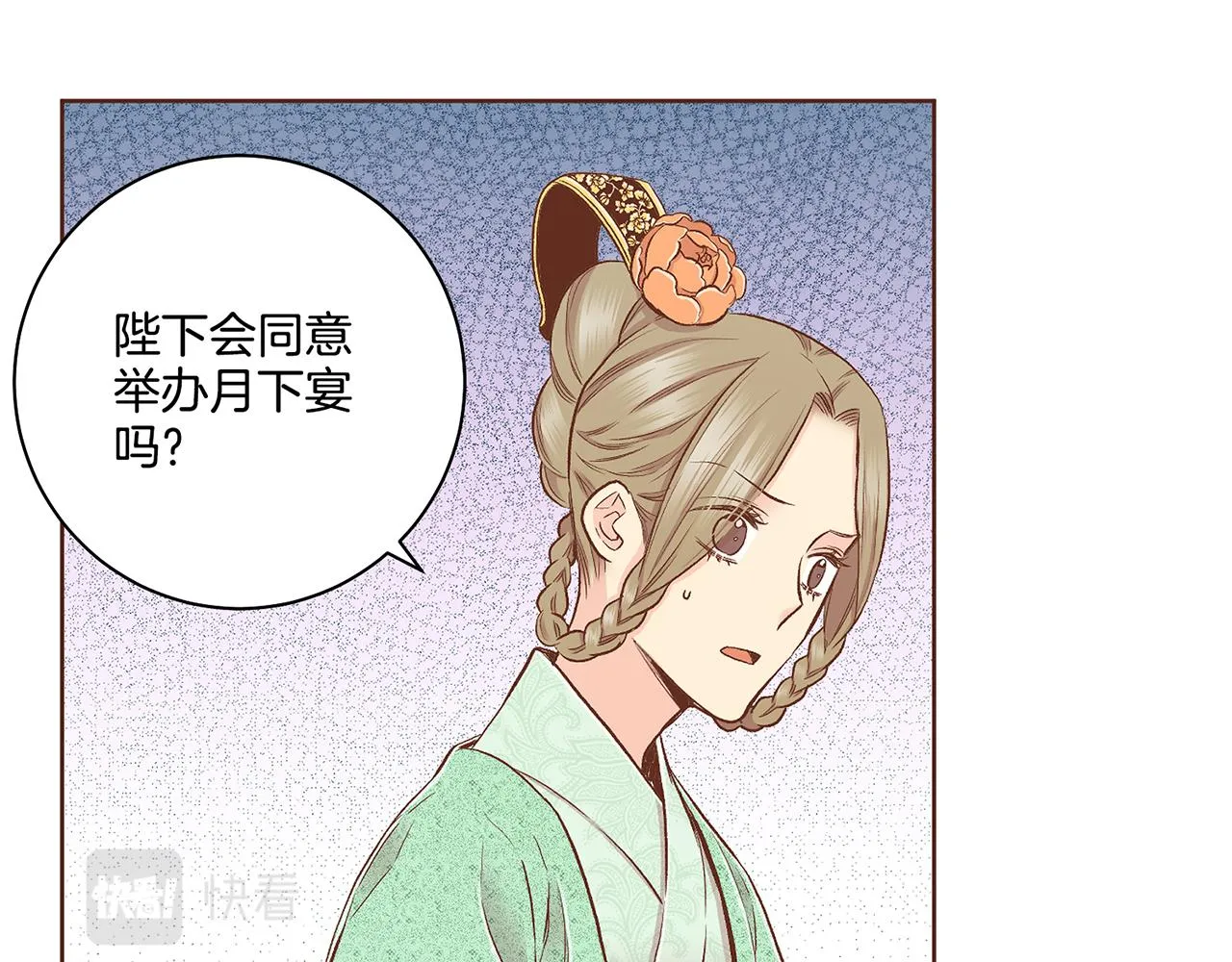 第190话 腹中的价值 第14页
