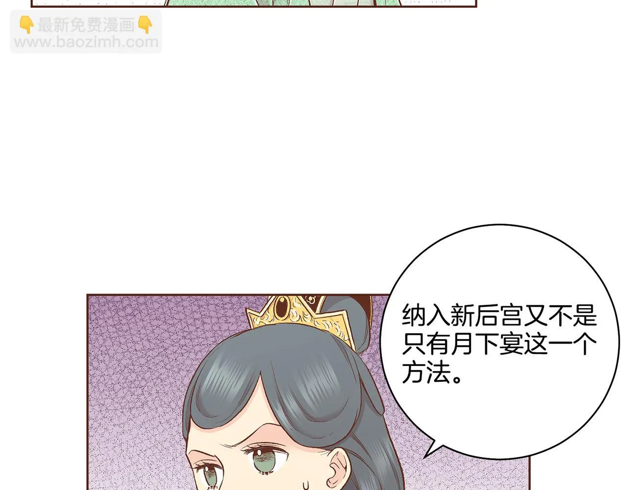 第190话 腹中的价值 第15页