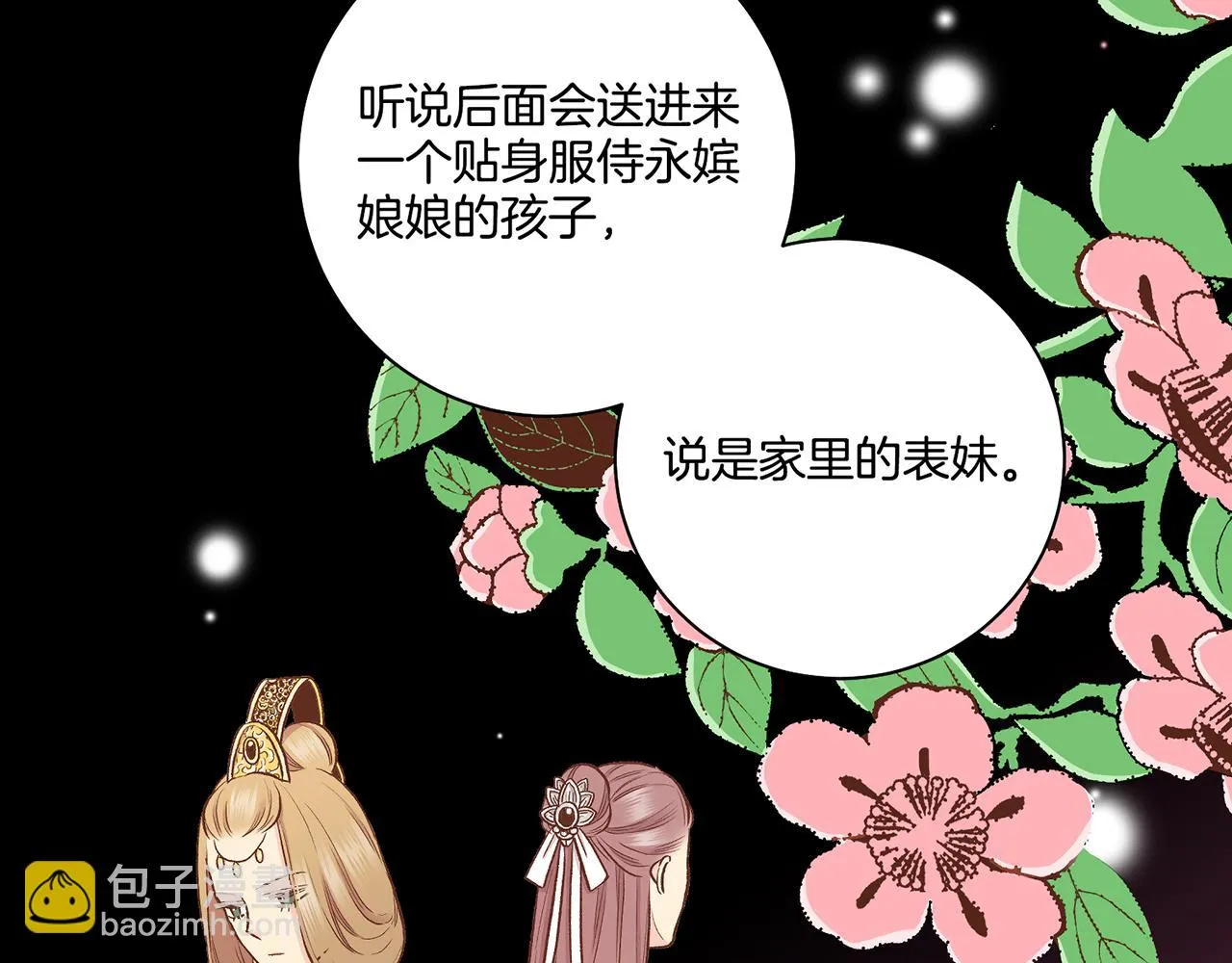 第190话 腹中的价值 第17页