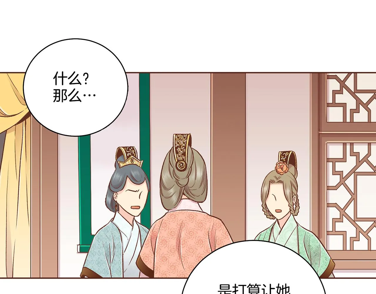 第190话 腹中的价值 第19页
