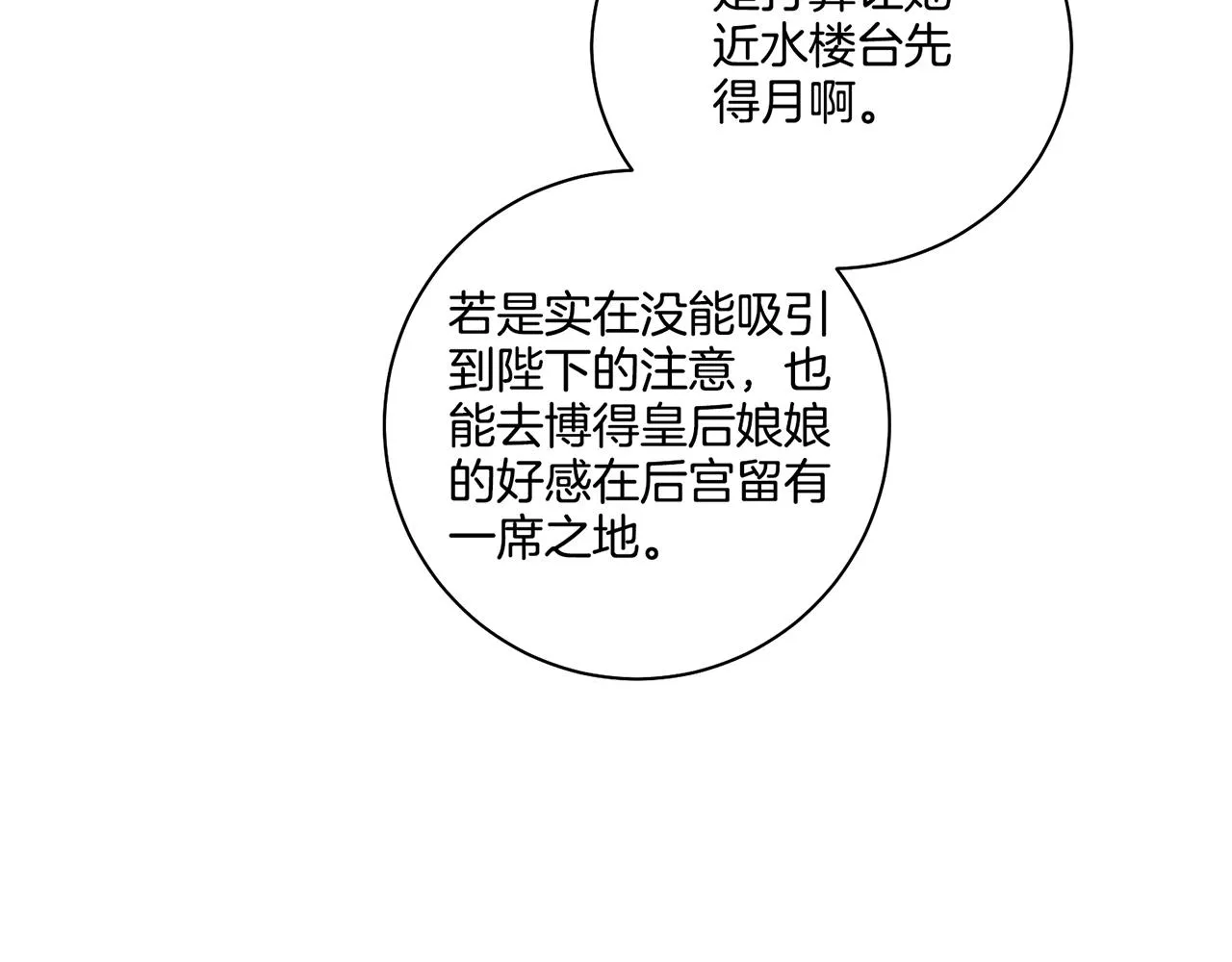 第190话 腹中的价值 第20页