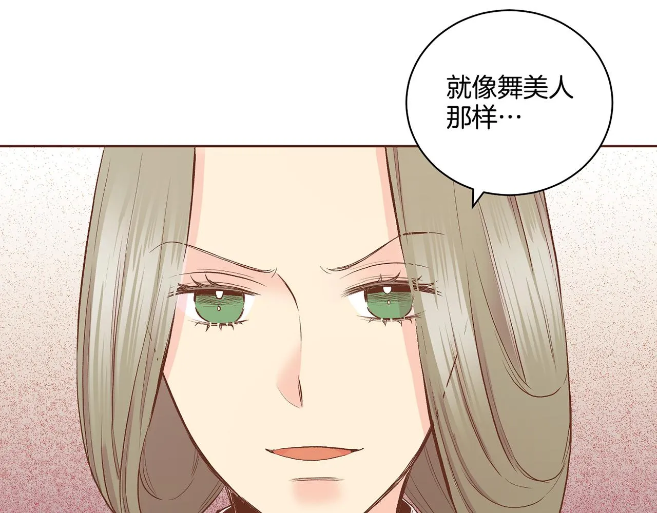第190话 腹中的价值 第21页