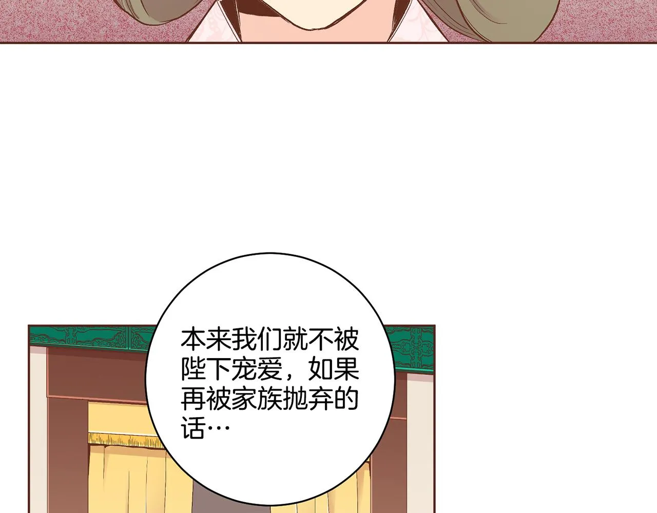 第190话 腹中的价值 第22页