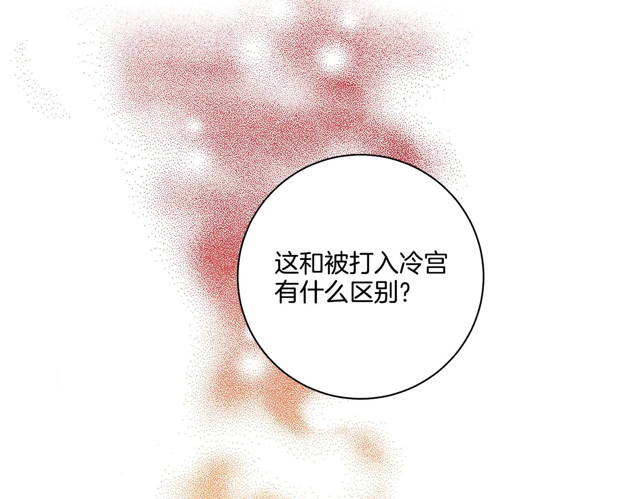 第190话 腹中的价值 第24页
