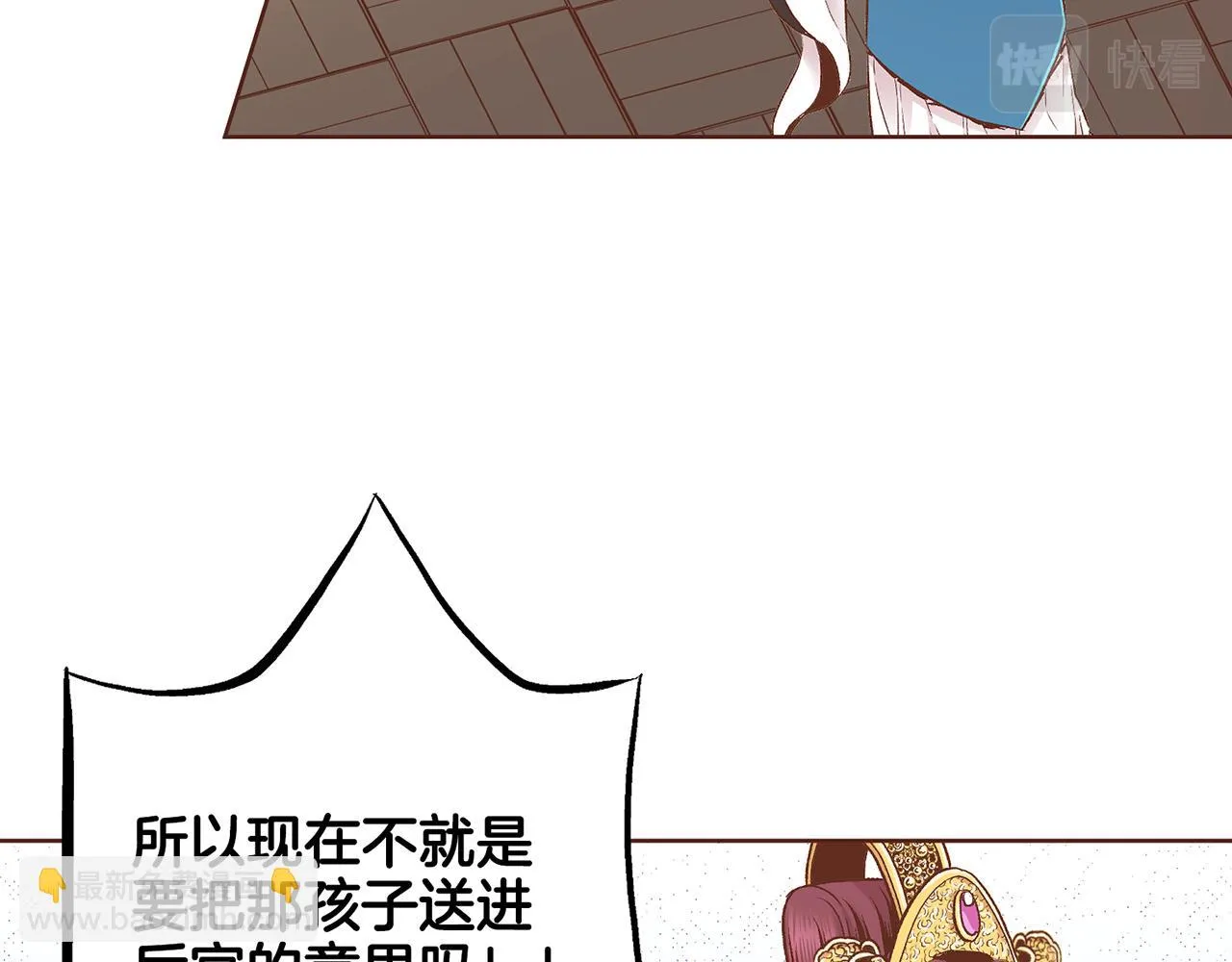 第190话 腹中的价值 第30页