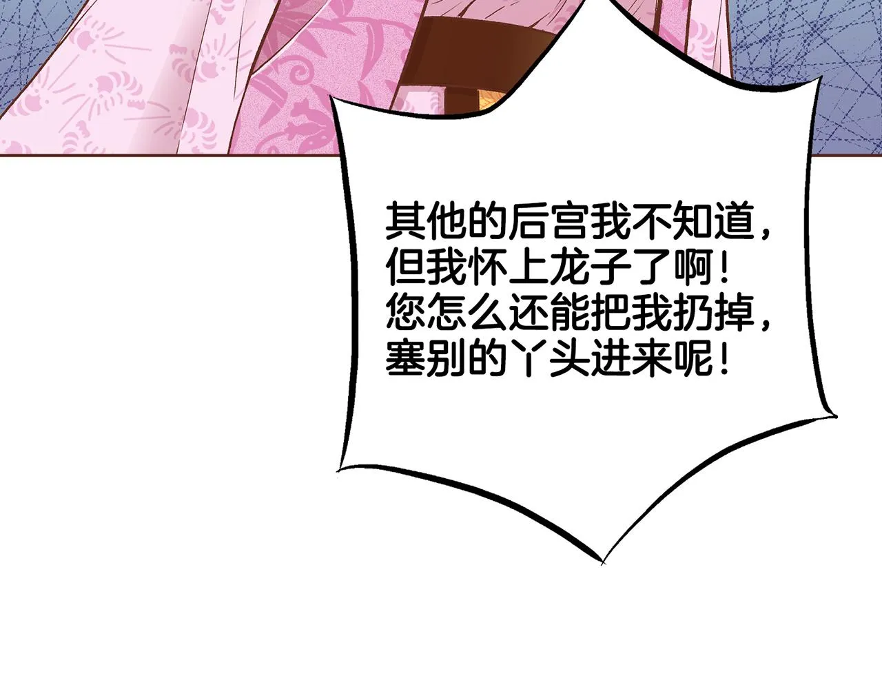 第190话 腹中的价值 第32页